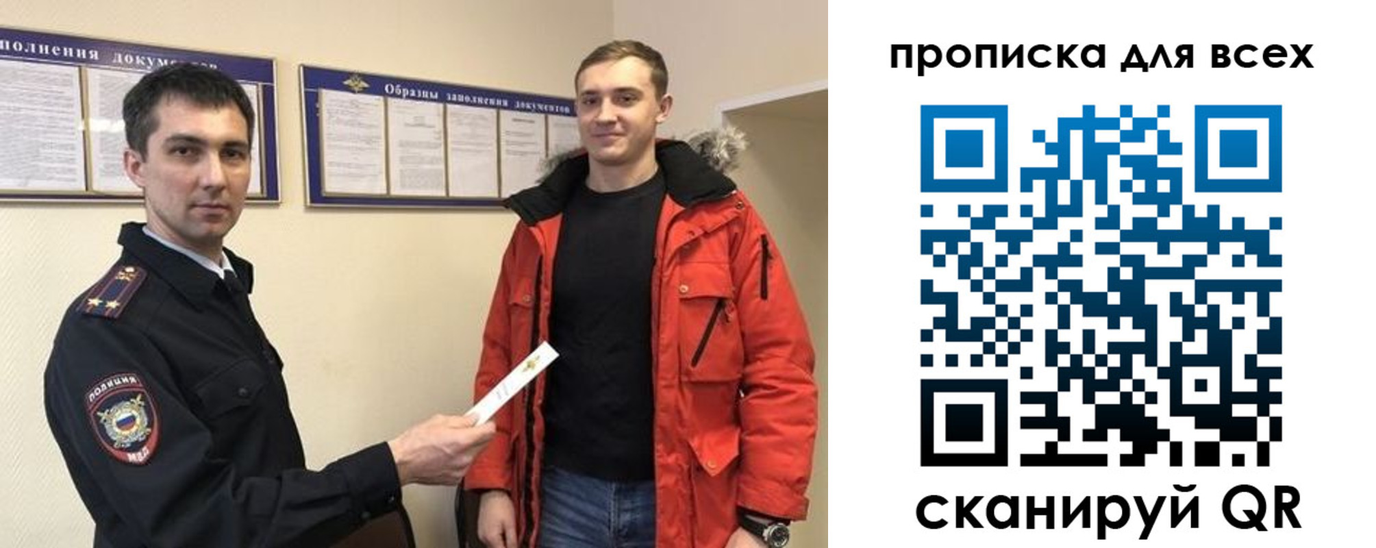 прописка гарантия в Карачеве