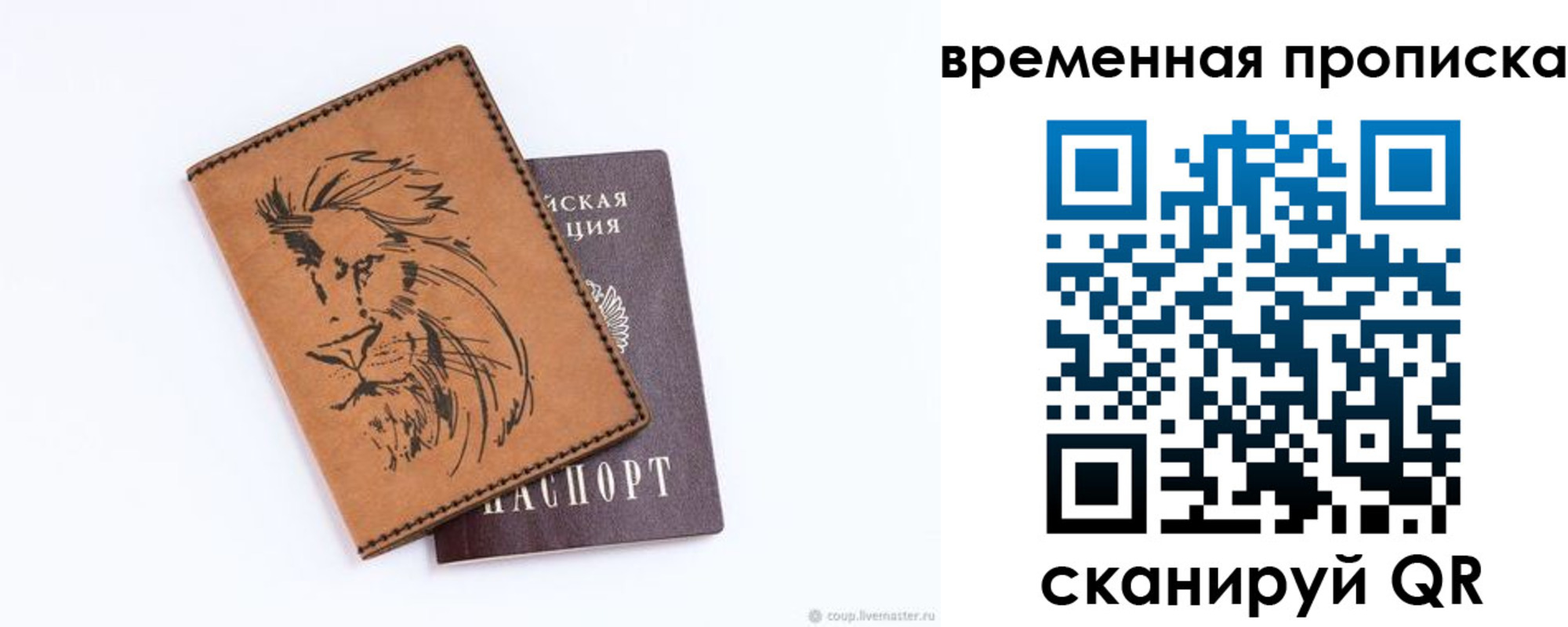 прописка для кредита в Карачеве