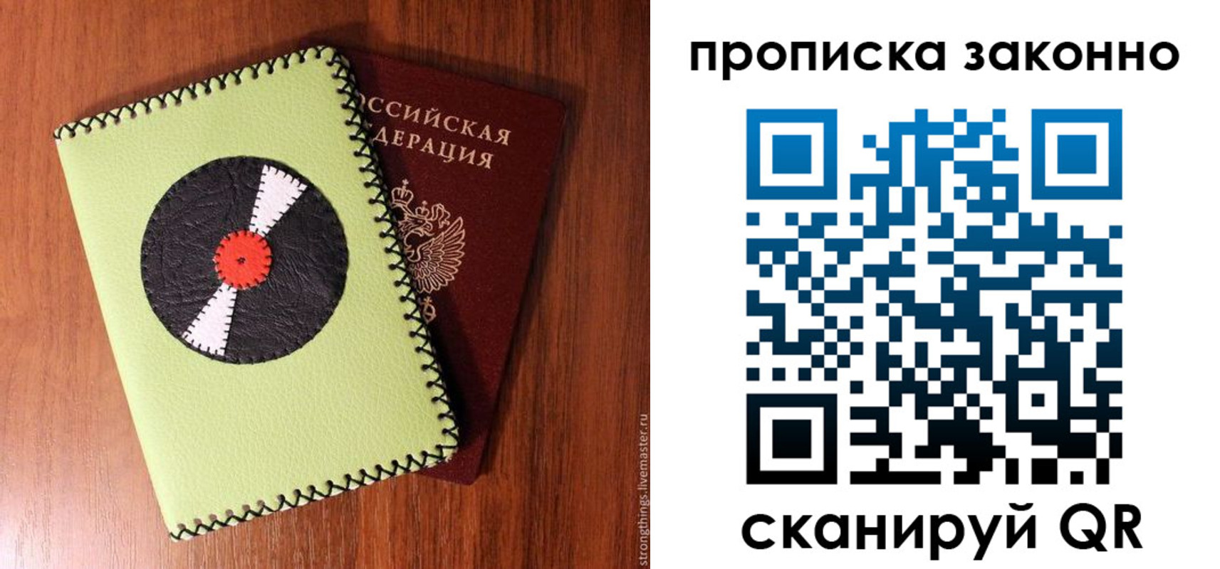 прописка паспорт в Карачеве